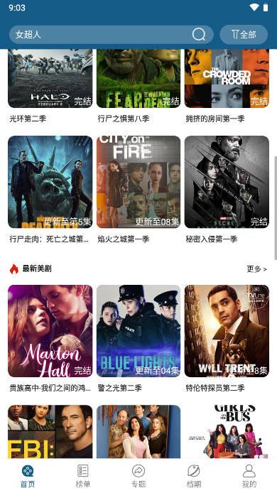 美剧之家app免费追剧软件 v5.5.0 安卓最新版 v5.5.0 安卓最新版