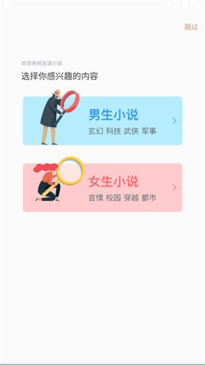 宜读小说  v6.0.4