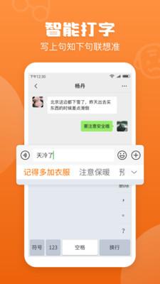 老人手写输入法 