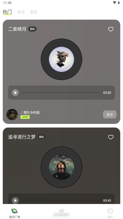 AI写歌唱作助手app最新版 v2.1.2 安卓版 v2.1.2 安卓版