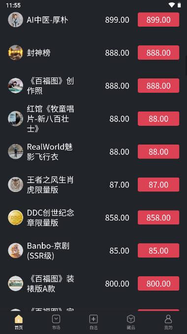 华数文创数字藏品流转平台交易app v1.2.8 安卓最新版 v1.2.8 安卓最新版