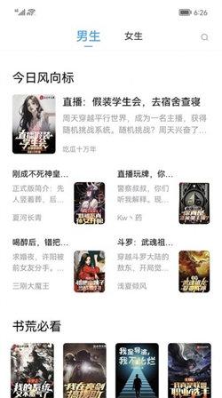 小书阁免费小说  v4.1.1