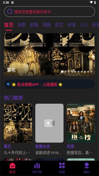 启点视频