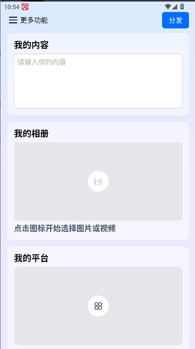今日分发平台app v1.0.0 安卓手机版