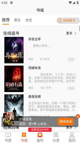 羊羊文学  v5.3.4