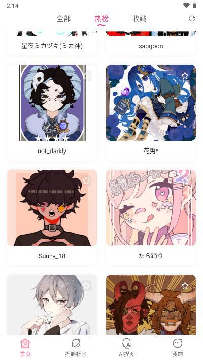 二次元捏脸app手机版 v2.1.1 安卓版 v2.1.1 安卓版