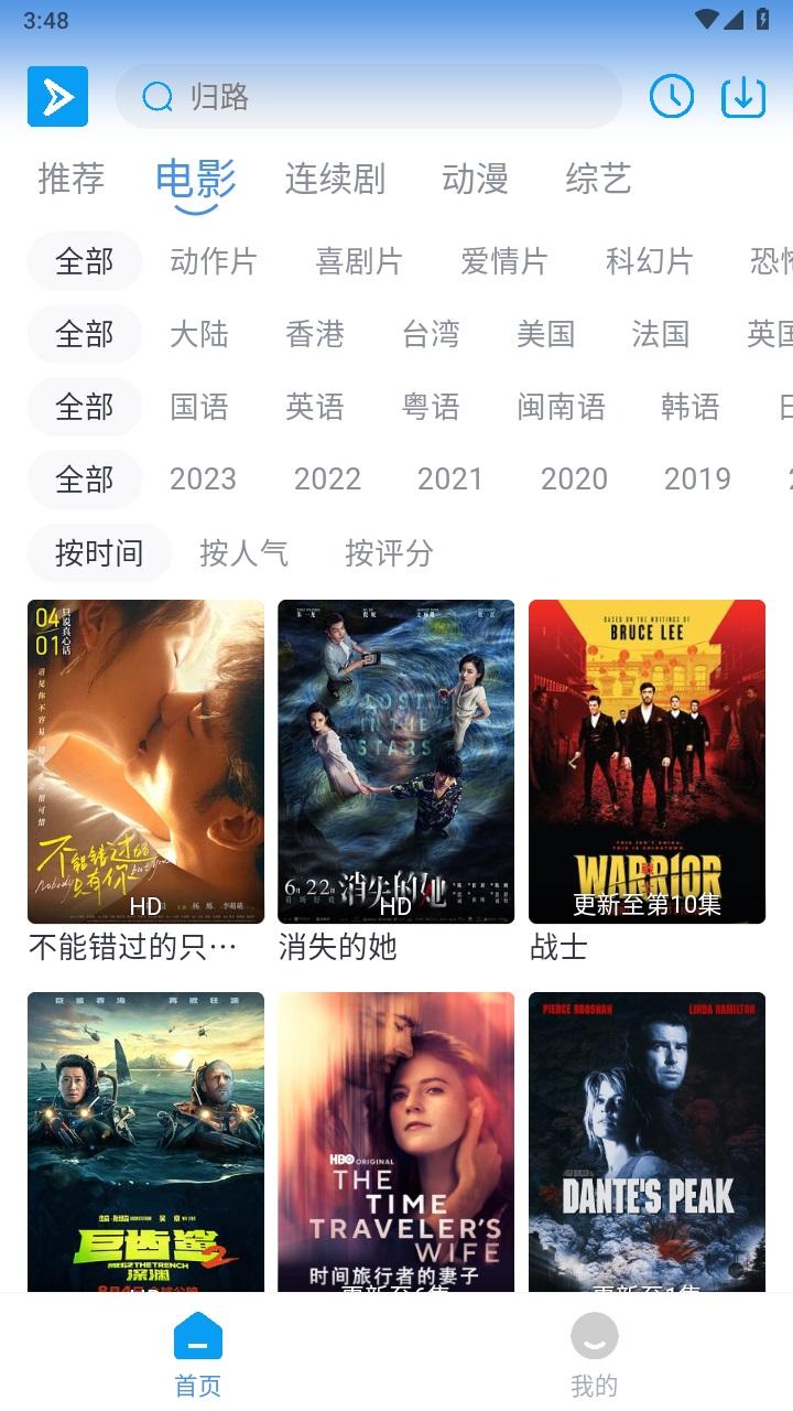 星云视频app官方下载追剧软件 v2.1.3 安卓最新版 v2.1.3 安卓最新版