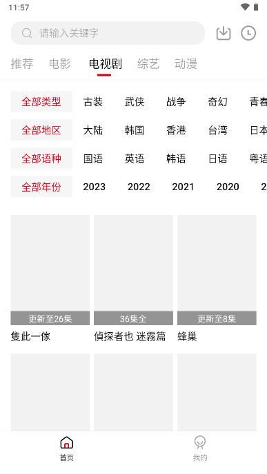 飞马影视免费下载2024版官方正版 v1.0.6 最新版 v1.0.6 最新版