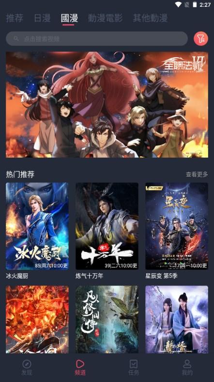 固次元动漫app最新版2024免费下载(囧次元) v1.6.4 安卓版 v1.6.4 安卓版