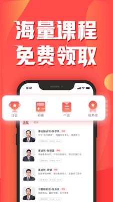 云南会计APP最新版本 v1.0.0 安卓版