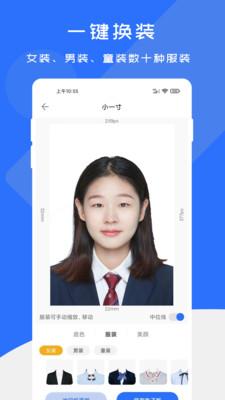 证件照快制作  v4.1.2