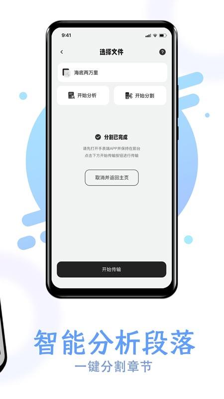 掌旗小说阅读器手表版  v5.0.3
