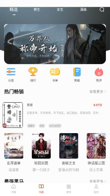 追书大全无广告免费版 v1.0.7 手机版 v1.0.7 手机版