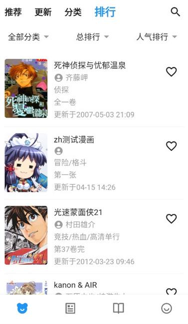 再漫画  v3.5.3