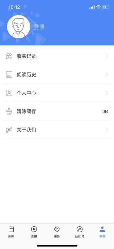 爱蓝田  v6.3.2