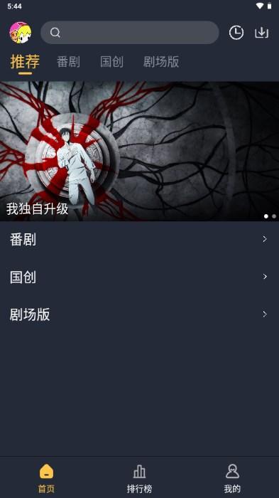 番鼠动漫app无广告版 v1.0.4 最新版 v1.0.4 最新版