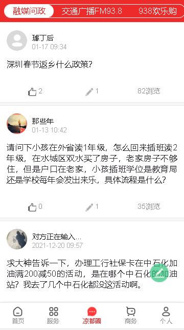 视听凉都app下载安卓2023官方版 v1.0.1136 最新版 v1.0.1136 最新版