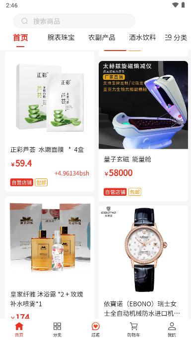 亿品优选商城app v1.0.9 官方安卓版 v1.0.9 官方安卓版