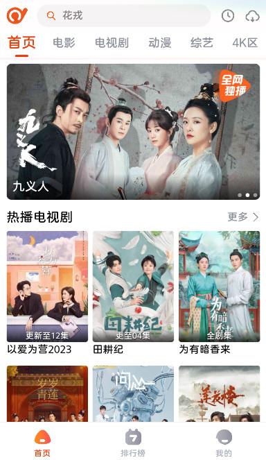 抖剧TV软件官方正版 v3.3.0 安卓版