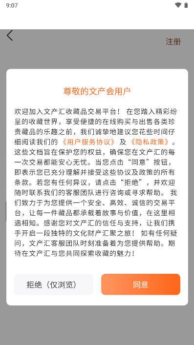 华夏文产汇app安卓版 v1.0.1 最新版