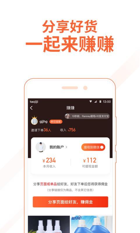 淘集集  v6.5.1