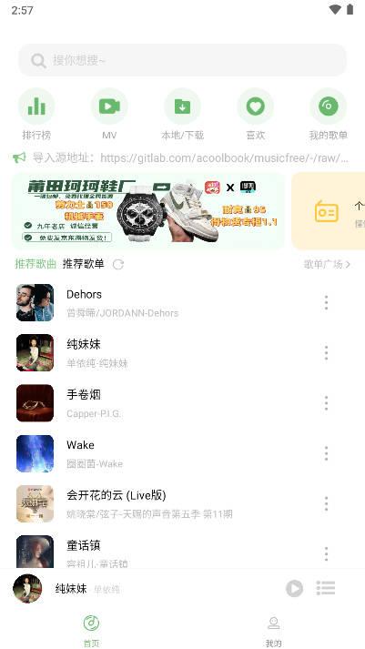 音悦app安卓版 v1.4.0 手机版 v1.4.0 手机版