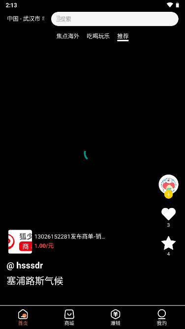 狐少少电商app v1.0.0 安卓官方版 v1.0.0 安卓官方版