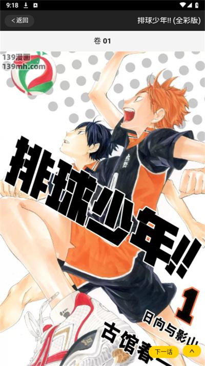 139漫画  v3.0.2