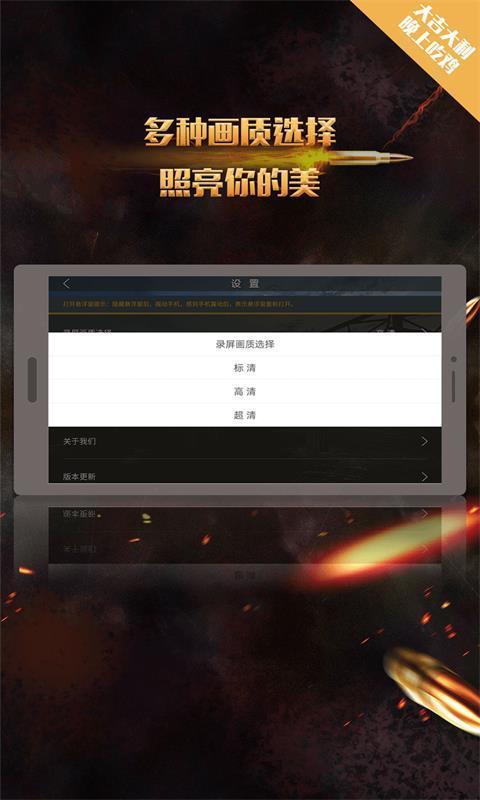 吃鸡录屏  v5.1.4