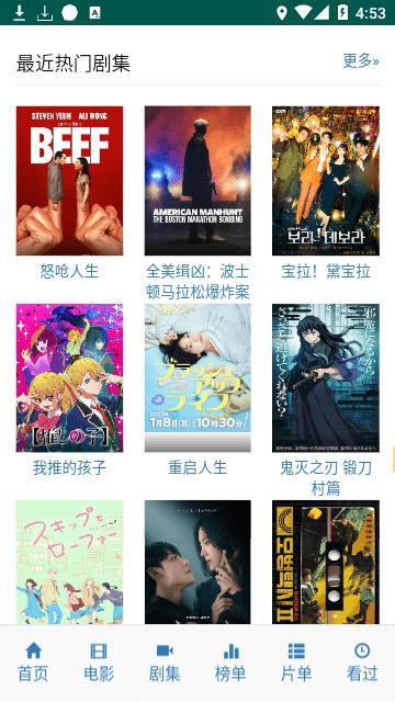 ikanbot爱看机器人app v1.0 安卓版 v1.0 安卓版