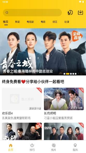 整点视频无广告可投屏版2025最新版 V3.7.0 安卓版 V3.7.0 安卓版