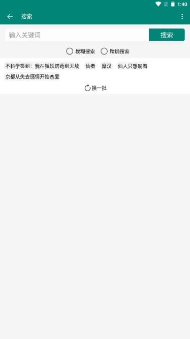 青春校园小说软件下载免费版 v2.2.0 纯净版 v2.2.0 纯净版