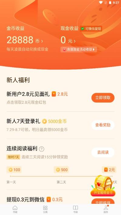 番茄免费小说解锁会员修复无广告版 v5.8.1.33 手机版 v5.8.1.33 手机版