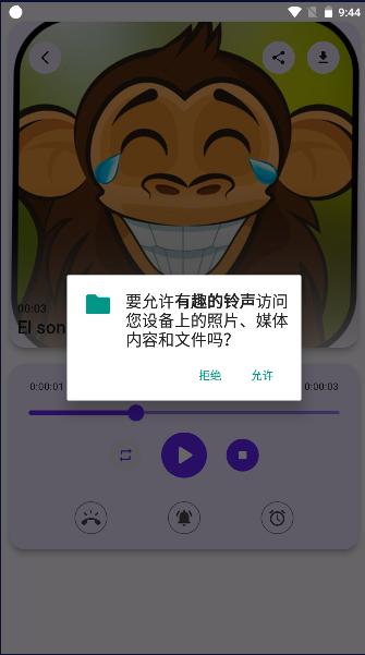 有趣的铃声软件下载安装手机版免费 v1.0.0 安卓中文版 v1.0.0 安卓中文版