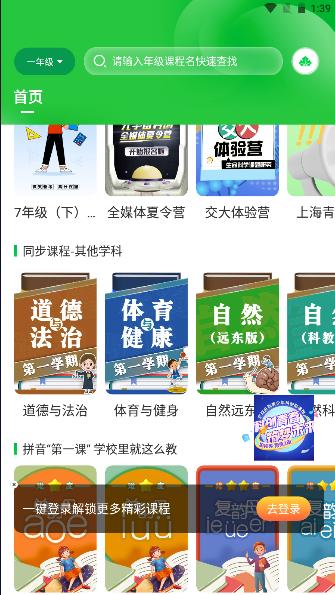 绿叶育人APP最新版本2024 v1.0.2 安卓版