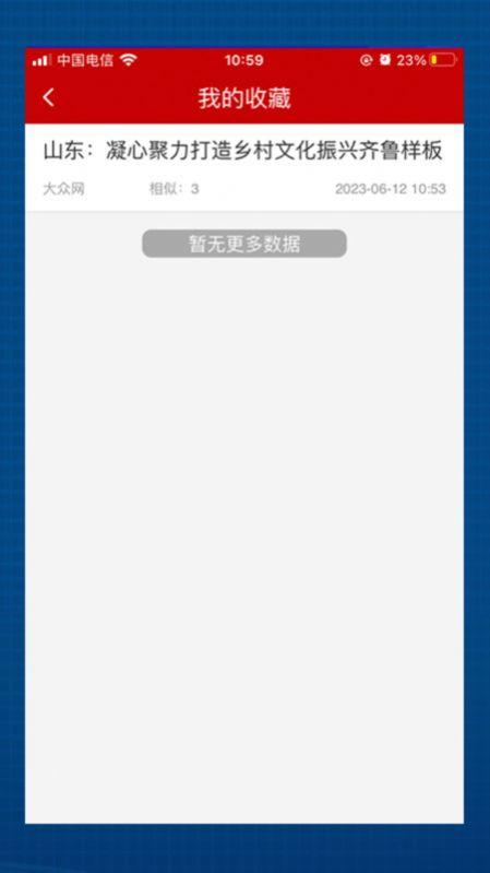 舆情24小时app安卓版 v1.4.18 最新版 v1.4.18 最新版