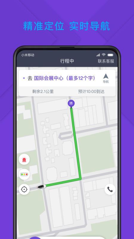旅程专车司机端  v5.0.4