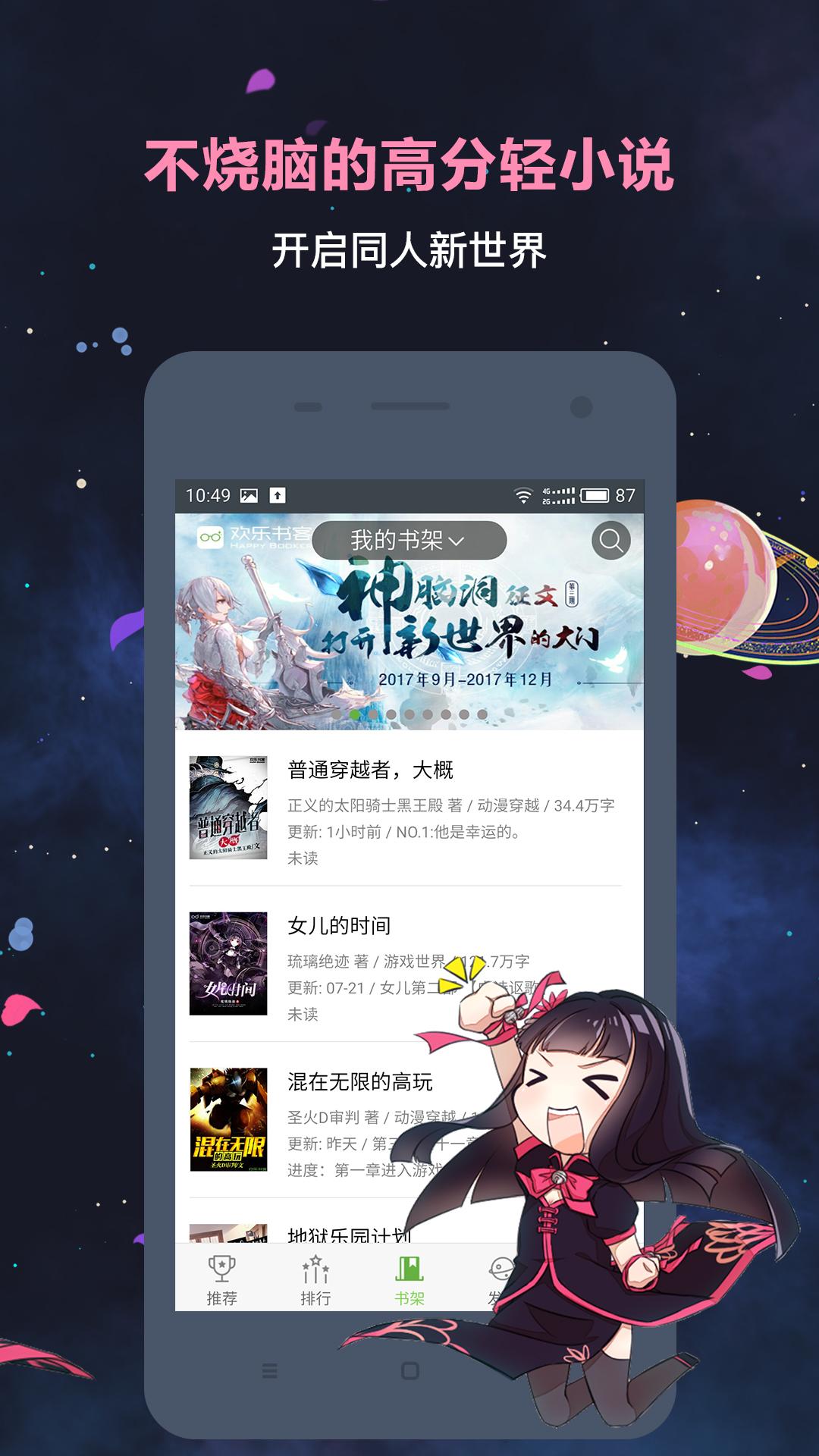 欢乐书客官方app下载 v1.5.596 安卓版 v1.5.596 安卓版