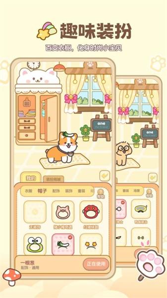 宠物小伙伴  v5.4.1