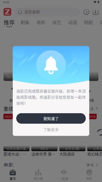 追影影视无广告 v1.0.9 最新版 v1.0.9 最新版