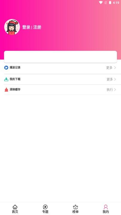 emofun动漫无广告版安卓手机版 v2.1.7 免费版 v2.1.7 免费版