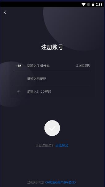 军拓手表app下载官方版 v3.0.09b08 安卓版 v3.0.09b08 安卓版