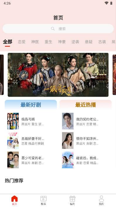 友邻剧场app最新版本 v1.01.16 官方安卓版