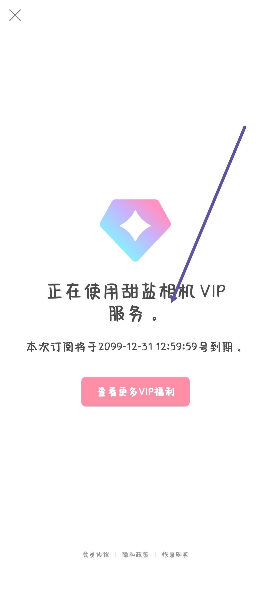 甜盐相机app解锁订阅版 v7.4.10 会员版 v7.4.10 会员版