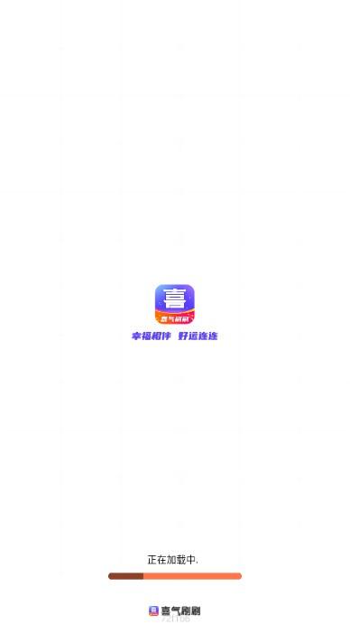 喜气刷刷app最新版2024 v1.0.0 安卓版 v1.0.0 安卓版