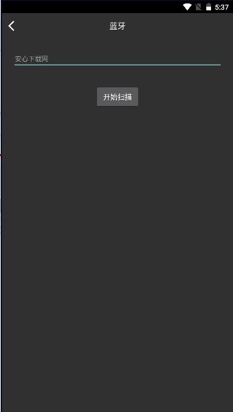 光纤激光监控软件下载手机版安装 v1.0.9 安卓官方版 v1.0.9 安卓官方版