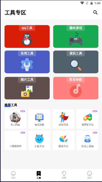 Free软件库2024最新版本 v1.3 安卓版