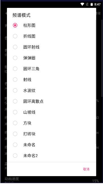 壁纸频谱可视化app2023最新版本 v4.1 安卓版