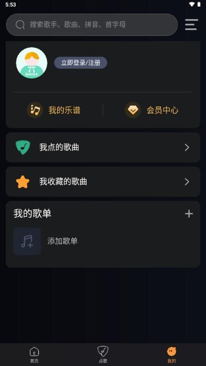 板凳音乐app免费版 v7.2.6 安卓版