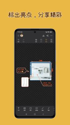 轻快标图  v6.0.1
